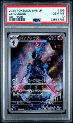2024 POKEMON JPN SV8-SUPER ELECTRIC BREAKER ART RARE #109 CERULEDGE PSA 10 - Image 1