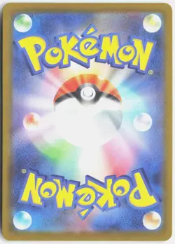 WATCHOG 095/083 ART RARE NINJA SPINNER POKEMON JAPANESE NM - Image 2