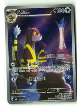 Watchog Pokemon M4 095/083 (Chaos Rising) Illustration Rare Korean Holo NM - Image 1