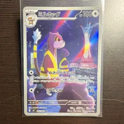 Nintendo Pokemon TCG Watchog Art Rare Holo 095/083 M4 JP 2026 HP100 - Image 1