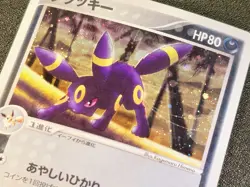 1st ed Umbreon holo Magma vs Aqua sandstorm 062/080 LP Japanese Pokemon Card 0fx - Image 3