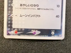 1st ed Umbreon holo Magma vs Aqua sandstorm 062/080 LP Japanese Pokemon Card 0fx - Image 4