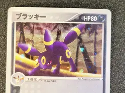 1st ed Umbreon holo Magma vs Aqua sandstorm 062/080 LP Japanese Pokemon Card 0fx - Image 5