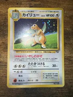 Pokemon Dragonite 149 GB Game Boy Promo Holo 1998 Japanese Card Rare MP - Image 1