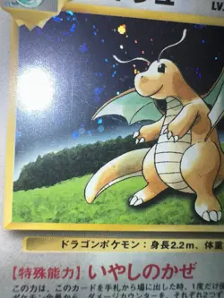 Pokemon Dragonite 149 GB Game Boy Promo Holo 1998 Japanese Card Rare MP - Image 2