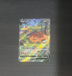 Charizard V SAR 211/172 - 2022 S12a VSTAR Universe Pokemon Card Japanese - Image 1