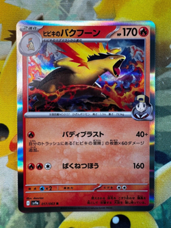 Ethan's Typhlosion R 017/063 Heat Wave Arena sv9a Pokemon Card Japanese Holo F/S - Image 1