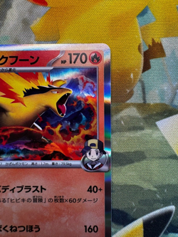Ethan's Typhlosion R 017/063 Heat Wave Arena sv9a Pokemon Card Japanese Holo F/S - Image 3