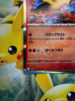 Ethan's Typhlosion R 017/063 Heat Wave Arena sv9a Pokemon Card Japanese Holo F/S - Image 4