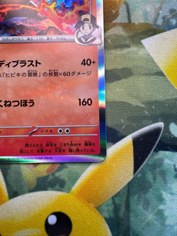 Ethan's Typhlosion R 017/063 Heat Wave Arena sv9a Pokemon Card Japanese Holo F/S - Image 5