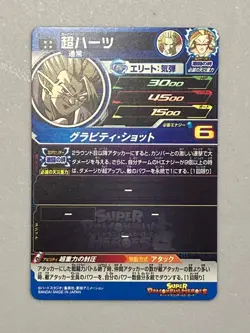 Super Hearts BM10-063 UR Card Super Dragon Ball Heroes Japanese - Image 2