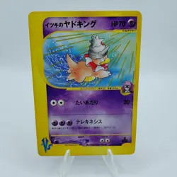 Pokemon Cards Will's Slowking 077/141 VS Series 1st Edition EX Japanese f504 - Image 1