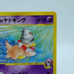 Pokemon Cards Will's Slowking 077/141 VS Series 1st Edition EX Japanese f504 - Image 3