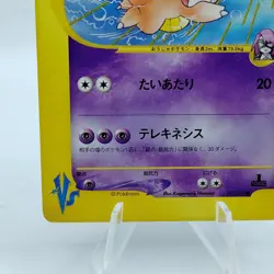 Pokemon Cards Will's Slowking 077/141 VS Series 1st Edition EX Japanese f504 - Image 4