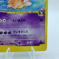 Pokemon Cards Will's Slowking 077/141 VS Series 1st Edition EX Japanese f504 - Image 5