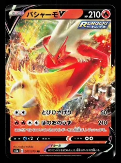 Blaziken V 007/070 Matchless Fighters NM Japanese Pokemon Card TCG - Image 1