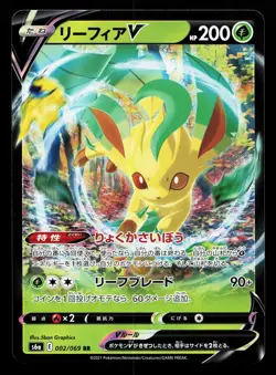 Leafeon V 002/069 Eevee Heroes NM Japanese Pokemon Card TCG - Image 1