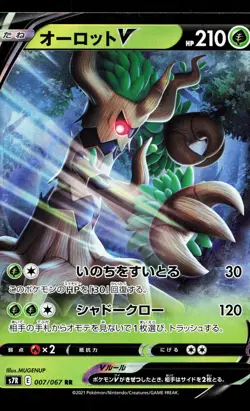 Trevenant V 007/067 Blue Sky Stream NM Japanese Pokemon Card TCG - Image 1