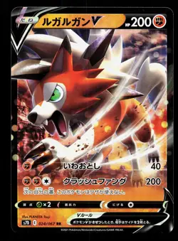 Lycanroc V 024/067 Skyscraping Perfection NM Japanese Pokemon Card TCG - Image 1