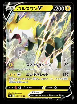 Boltund V 034/100 Fusion Arts NM Japanese Pokemon Card TCG - Image 1