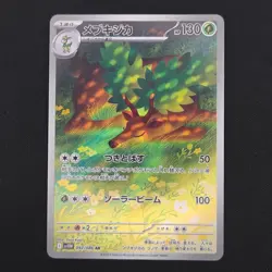 Pokemon TCG Card Sawsbuck 092/086 SV11W White Flare AR *Japanese* - NM - Image 1
