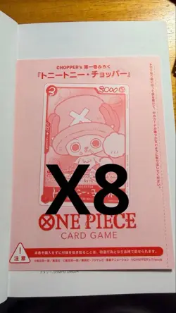 ONE PIECE CHOPPER s One Piece Choppers Promo Card 8 pieces - Image 1
