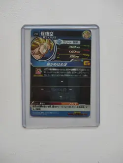 DRAGON BALL Z GT DBZ DBS HEROES CARD PRISM HOLO CARTE UM1-CP1 CP SR JAPAN NM - Image 2