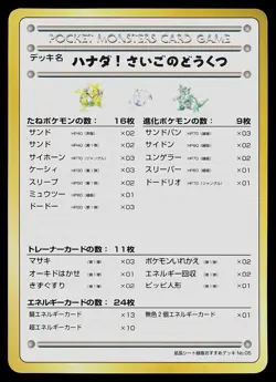 Pokemon Card - The Last Cave Cerulean! Vending Series 3 NO05 Glossy Japanese - Image 1