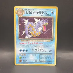 Pokemon TCG Dark Gyarados Team Rocket No. 130 Japanese Card Holo Rare - Image 1