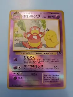 Japanese Pokemon Southern Islands Pokemon Promo Reverse Holo Slowking Rare - Image 1