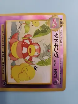 Japanese Pokemon Southern Islands Pokemon Promo Reverse Holo Slowking Rare - Image 2