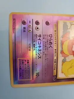 Japanese Pokemon Southern Islands Pokemon Promo Reverse Holo Slowking Rare - Image 3