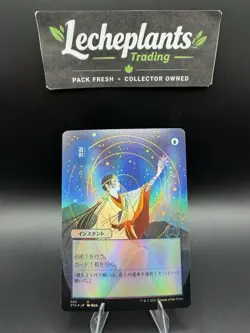 Opt (JP Alternate Art) Strixhaven: Mystical Archive Foil - Image 1