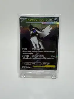 Mega Absol EX SAR M1L-089/063 Mega Brave Japanese Pokemon Card Curved card - Image 1