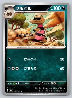 054/080 Krokorok Regular Inferno X Pokemon TCG NM Near Mint - Image 1