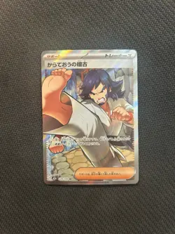 Pokemon TCG Black Belt's Training SR 220/193! NM Condition! Japanese M2a - Image 1