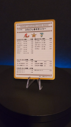 Pokemon Horsea of the Seafoam Island Japanese Vending Series 3 NM - Image 2