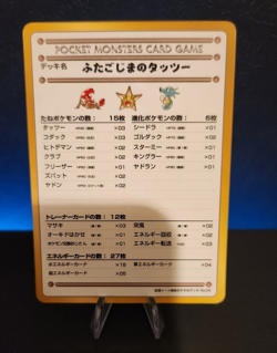 Pokemon Horsea of the Seafoam Island Japanese Vending Series 3 NM - Image 3