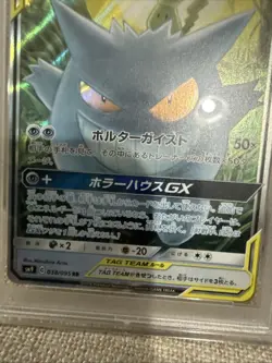 2018 POKEMON JPN SUN & MOON TAG BOLT #038 GENGAR & MIMIKYU GX PSA 10 SUNFADED - Image 5