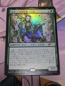MTG Magic the Gathering Nissa, Resurgent Animist Foil 2025 Promo PWS Near Mint - Image 1
