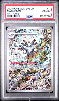 2024 POKEMON JPN SV8-SUPER ELECTRIC BREAKER ART RARE #112 MAGNETON PSA 10 - Image 1
