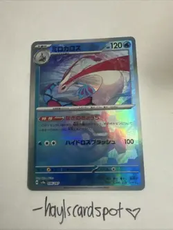 Milotic 036/187 💙 Terastal Festival JP NM MASTERBALL Pokemon TCG - Image 1