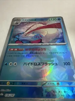 Milotic 036/187 💙 Terastal Festival JP NM MASTERBALL Pokemon TCG - Image 2