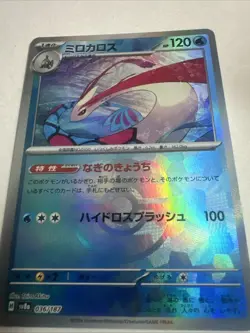 Milotic 036/187 💙 Terastal Festival JP NM MASTERBALL Pokemon TCG - Image 3