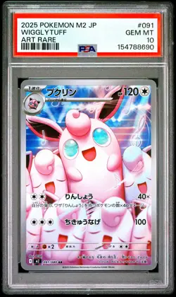2025 POKEMON JAPANESE M2-INFERNO X ART RARE #091 WIGGLYTUFF PSA 10 - Image 1