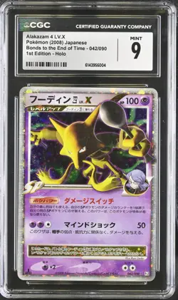 ALAKAZAM 4 LV.X 042/090 1ST EDITION HOLO POKEMON JAPANESE CGC 9 MINT - Image 1