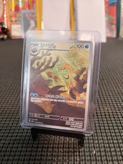 Korean Pokemon Scarlet & Violet 151 SV2a Omanyte 180/165 Illustration Art Rare - Image 1
