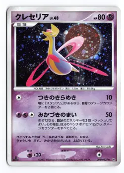 Cresselia DPBP#527 Moonlit Pursuit 1st Edition Holo R Japanese Pokemon TCG HP - Image 2