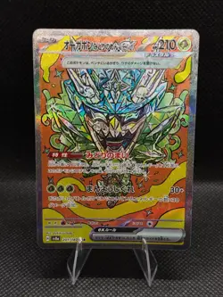 Teal Mask Ogerpon ex 201/187 SV8a: Terastal Festival ex Pokemon Japanese NM - Image 1