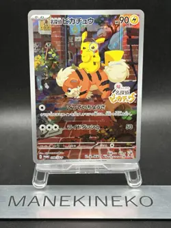 Detective Pikachu Pokemon Card Japanese 098/SV-P Nintendo Switch Promo nonSealed - Image 1